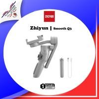 ราคา Zhiyun Smooth Q3 ไม้กันสั่น 3 แกน มาพร้อมไฟ LED ในตัวหมุนได้ ( ประกันศูนย์ ) STANDARD (12187679)