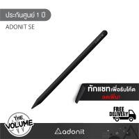 ราคา Adonit SE Stylus Pen ปากกาสไตลัส Black (12210131)