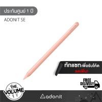ราคา Adonit SE Stylus Pen ปากกาสไตลัส Pink (12210133)