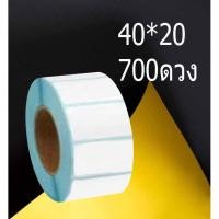 ราคา ABL สติ๊กเกอร์บาร์โค้ดความร้อน Thermal Sticker Label ขนาด 40*20*700สติ๊กเกอร์บาร์โค้ดความร้อน Barcode Sticker Labelป้ายสติ๊ก 40*20*700 (12241391)
