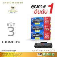 ราคา Compute ตลับหมึก HP Laser Jet Pro MFP M127fn เลเซอร์ดำรุ่น CF283A (83A) หมึก2เท่า งานพิมพ์ดำเข้ม 3 ตลับ (12221156)