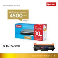 ราคา compute ตลับหมึก คอมพิวท์ สำหรับ brother tn-2480 xl ,tn-2460, tn2480 สำหรับ brother mfc-l2715dw (12221158)