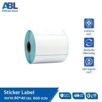 ราคา ABL สติ๊กเกอร์บาร์โค้ดความร้อนแบบม้วน (ไม่ต้องใช้หมึก) Barcode Sticker Label สติ๊กเกอร์บาร์โค้ด / ป้ายสติ๊กเกอร์ 80*40*600 (12241020)
