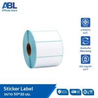ราคา ABL สติ๊กเกอร์บาร์โค้ดความร้อน Thermal Sticker Label ขนาด 50*30*700 สติ๊กเกอร์ Barcode Sticker Label 50*30*700 (12240728)