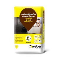 ราคา Weber เวเบอร์ไทล์ 2IN1 ปูนกาวปูทับกระเบื้อง 2 IN 1 ตุ๊กแก (10483126)