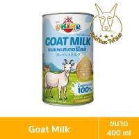 ราคา [MALETKHAO] Okiko (โอคิโกะ) แบบกระป๋อง นมแพะ 100% นมสด นมแพะสำหรับสัตว์เลี้ยง ขนาด 400 ml. 400 ml (12081238)
