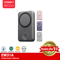 ราคา Orsen by Eloop EW31 แบตสำรอง 10000mAh ชาร์จไร้สาย PD 20W PowerBank Magnetic Wireless Charge EW31 สีชมพู (12388680)