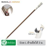 ราคา SmileArm® ไม้เปลี่ยนหลอดไฟ ไม้จับหลอดไฟ ไม้สอยหลอดไฟ ที่เปลี่ยนหลอดไฟ - ของแท้มีสิทธิบัตร ไม้เปลี่ยนหลอดไฟ L (ยืดได้ 3 ม.) (10406173)