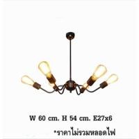 ราคา JRK LIGHTING โคมไฟห้อยช่อลอฟท์วินเทจ ดำ L (10755821)