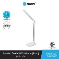 ราคา Toshino โคมไฟ LED 26 ดวง (สีขาว) รุ่น DL-02 WHITE (11061320)