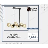 ราคา leon light โคมไฟห้อยวินเทจ ลอฟท์ e27x6 รหัส ab-8121/6 (12337325)
