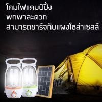 ราคา Super LED ไฟตะเกียง โคมไฟแคมป์ปิ้ง camping ไฟเต้นท์ โคมไฟแบบพกพา LEDโคมไฟตะเกียง ไฟฉุกเฉิน ตั้งโต๊ะ แขวนได้ ถือได้ KM-7681+Solar (12487540)