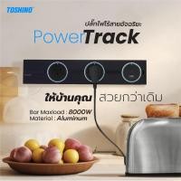ราคา Toshino Power Track รางปลั๊กไฟอัจฉริยะ 32A/8000W ติดตั้งง่าย ปลอดภัย ไร้สาย รางปลั๊กไฟไร้สาย ราง Power Track 40cm ดำ (12554572)