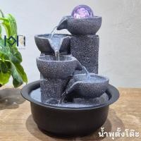 ราคา เอกน้ำพุมงคล น้ำพุตั้งโต๊ะ รุ่น24512สีเทาเข้ม น้ำพุล้นตั้งโต๊ะทำงาน ตกแต่งบ้าน น้ำล้นเสริมฮวงจุ้ย น้ำตก ของขวัญมงคล (12575417)