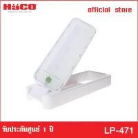 ราคา HACO โคมไฟ LED ระบบสัมผัสขนาดเล็ก หมุนได้ โคมไฟLED รุ่น LP-471 . ปกติ (10254644)