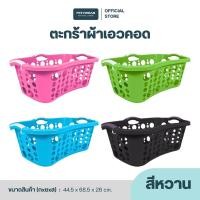 ราคา PST ตะกร้าผ้าHIPSTER 40 LT (ตะกร้าเอวคอด) สีฟ้า (12588206)