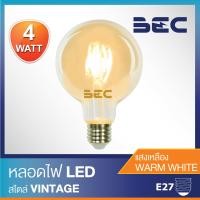 ราคา FL Lighting BEC Vintage led G95 filament 4W LED 4 วัตต์ (10192599)