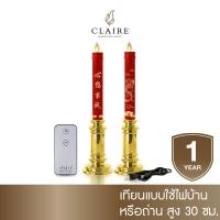 ราคา Claire Candle เชิงเทียนไฟฟ้า LED สูง30ซม. แดงฐานทอง (10333099)