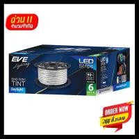 ราคา ไฟ LED Strip 6 วัตต์/ม. Daylight EVE LIGHTING รุ่น SMD 5050 TINT IP65 220V สีขาว (10328307)