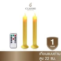 ราคา Claire Candle เชิงเทียนไฟฟ้า LED สูง22ซม. พลาสติก สีเหลืองเปลวพริ้วไหว มีรีโมทในแพ็ค เหลือง (10333183)