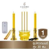 ราคา Claire Candle กระถางธูป ธูปไฟฟ้า เหลือง (10339583)