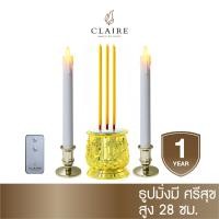 ราคา Claire Candle ชุดธูปเทียนไฟฟ้า LED เทียนสูง 27.5 ซม. เหลือง/ ขาว (10340297)