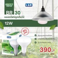 ราคา L&E หลอดไฟปลูกต้นไม้ LED BR30 12W E27 แสงสีขาวอมชมพู Grow Light 95x95x135 mm. เฉพาะหลอด (10500338)