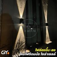 ราคา GYlight โคมไฟติดผนัง โซล่าเซลล์ LED Solar wall lamp Warmwhite แสงเหลือง (10844952)