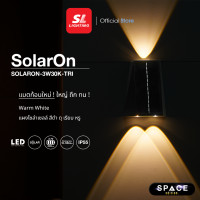 ราคา sl lighting | solaron โคมไฟติดผนังภายนอกโซล่าเซลล์ 3 วัตต์ 3000k รุ่น solaron-3w30k-tri (12048453)