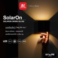 ราคา sl lighting | solaron โคมไฟติดผนังภายนอกโซล่าเซลล์ 2 วัตต์ 3000k รุ่น solaron-2w30k-allsq (12048460)