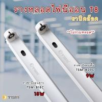 ราคา รางหลอดไฟนีออน LED รางหลอดไฟนีออนสั้น รางไฟ LED รางไฟสำเร็จรูป รางไฟ LED T8 9W รางขานีออนสั้น (12061644)