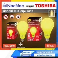 ราคา Shining LED หลอดไฟ ไล่ยุง 9W, 20W LED INSECT REPELLENT BULB 9W (12145567)