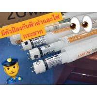 ราคา Lampton หลอดนีออนดับเบิ้ลเอนด์ รุ่น LED TUBE NEW GLOSS LYN-GUARD 10W 5 ดวง / pack (12169333)