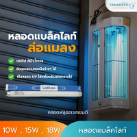 ราคา LeKise [1ลัง บรรจุ 25 ดวง] หลอดไฟล่อแมลง หลอดไฟดักยุง หลอดแบล็คไลท์ 10W,15W,18W แก้วขาว แสงฟ้าน้ำทะเล หลอดไฟเครื่องดักยุง 10W ยาว 33cm. (12212308)