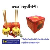 ราคา หงษ์คู่*ราคาต่อชุด** กระถางธูป กระถางธูปไฟฟ้า ชุดกระถางธูป ธูปไหว้ศาลเจ้า พร้อมธูป 3 ดอก และ 5 ดอก กระถางธูป 5 ดอก (12183518)