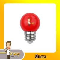 ราคา TSP หลอดปิงปอง 3W LED ขั้ว E27 หลอดขุ่น หลากหลายสี แสงสีแดง (12351142)