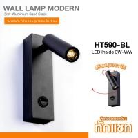 ราคา ZOLAR พร้อมส่งในไทย LED Wall Lamp Modern ไฟกิ่งติดผนังภายในอาคาร สไตล์โมเดิร์น HT590-Black (12385362)