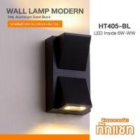 ราคา ZOLAR พร้อมส่งในไทย LED Wall Lamp#2 Modern ไฟกิ่งติดผนังภายในอาคาร สไตล์โมเดิร์น HT405-Black (12385203)