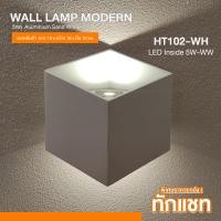 ราคา ZOLAR พร้อมส่งในไทย LED Wall Lamp#2 Modern ไฟกิ่งติดผนังภายในอาคาร สไตล์โมเดิร์น HT102-White (12385202)