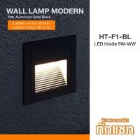 ราคา ZOLAR พร้อมส่งในไทย LED Wall Lamp Modern ไฟกิ่งติดผนังภายในอาคาร สไตล์โมเดิร์น HT-F1-Black (12385366)