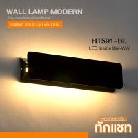 ราคา ZOLAR พร้อมส่งในไทย LED Wall Lamp Modern ไฟกิ่งติดผนังภายในอาคาร สไตล์โมเดิร์น HT591-Black (12385363)