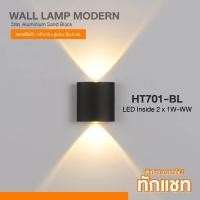ราคา ZOLAR พร้อมส่งในไทย LED Wall Lamp#2 Modern ไฟกิ่งติดผนังภายในอาคาร สไตล์โมเดิร์น HT701-Black (12385196)