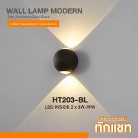 ราคา ZOLAR พร้อมส่งในไทย LED Wall Lamp#2 Modern ไฟกิ่งติดผนังภายในอาคาร สไตล์โมเดิร์น HT203-Black (12385198)