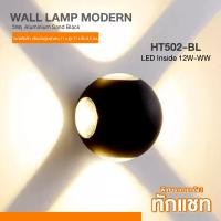 ราคา ZOLAR พร้อมส่งในไทย LED Wall Lamp#2 Modern ไฟกิ่งติดผนังภายในอาคาร สไตล์โมเดิร์น HT502-Black (12385200)