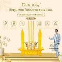 ราคา Randy เซ็ตธูปเทียน LED พร้อมฐาน ไฟกระพริบเสมือนจริง ไม่ร้อน ปลอดภัย ไร้ควัน รวมธูป+เทียน แบบแท่ง (12453343)