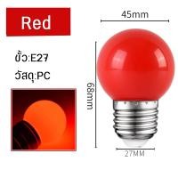 ราคา Super LED หลอดไฟแอลอีดีคุณภาพสูง ขั้วเกลียวมาตรฐานE27 ใช้ไฟฟ้า 220V หลอดไฟปิงปองขนาด 3W หลอดไฟสี หลอดไฟตกแต่ง ST-103-Red*5 (12487276)