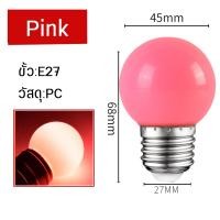 ราคา Super LED หลอดไฟแอลอีดีคุณภาพสูง ขั้วเกลียวมาตรฐานE27 ใช้ไฟฟ้า 220V หลอดไฟปิงปองขนาด 3W หลอดไฟสี หลอดไฟตกแต่ง ST-103-Pink*5 (12487278)