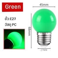 ราคา Super LED หลอดไฟแอลอีดีคุณภาพสูง ขั้วเกลียวมาตรฐานE27 ใช้ไฟฟ้า 220V หลอดไฟปิงปองขนาด 3W หลอดไฟสี หลอดไฟตกแต่ง ST-103-Green*5 (12487277)
