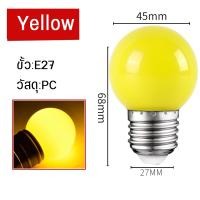 ราคา Super LED หลอดไฟแอลอีดีคุณภาพสูง ขั้วเกลียวมาตรฐานE27 ใช้ไฟฟ้า 220V หลอดไฟปิงปองขนาด 3W หลอดไฟสี หลอดไฟตกแต่ง ST-103-Yellow*5 (12487279)