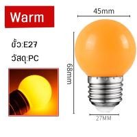 ราคา Super LED หลอดไฟแอลอีดีคุณภาพสูง ขั้วเกลียวมาตรฐานE27 ใช้ไฟฟ้า 220V หลอดไฟปิงปองขนาด 3W หลอดไฟสี หลอดไฟตกแต่ง ST-103-Warm*5 (12487280)